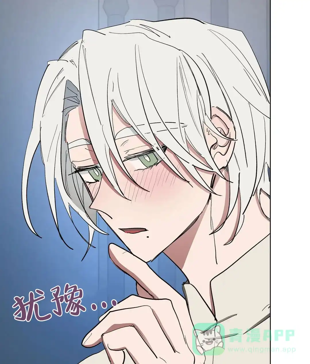 傲慢的奥托一世 第64话 第6页