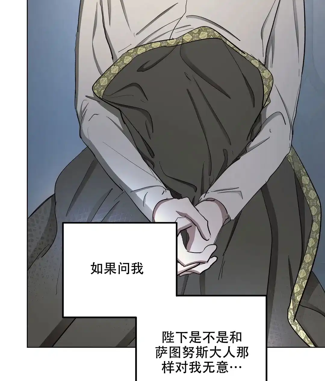 傲慢的奥托一世 第64话 第12页