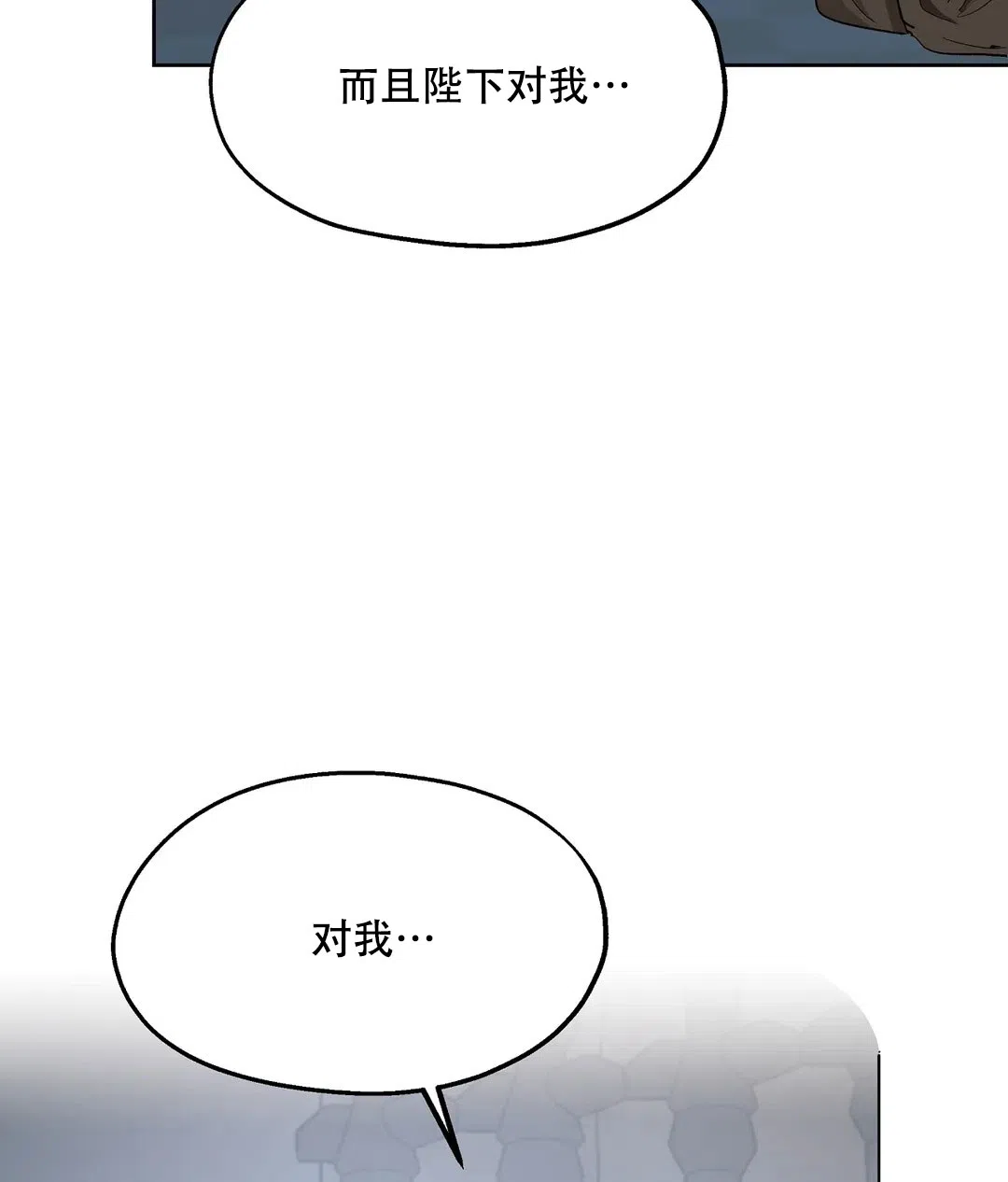 傲慢的奥托一世 第64话 第5页