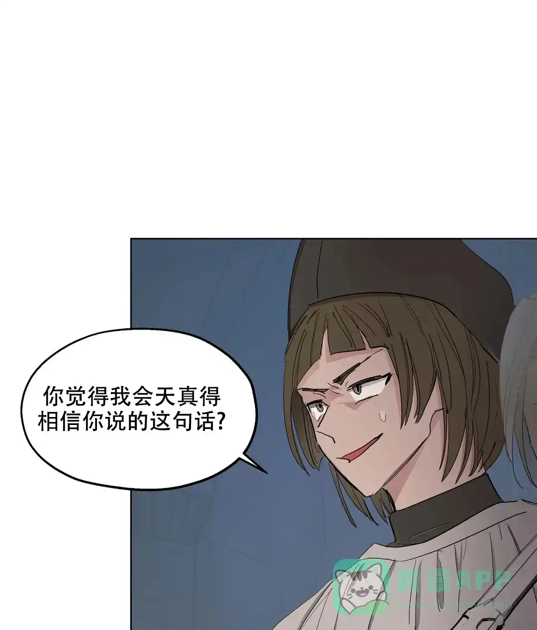 傲慢的奥托一世 第65话 第16页