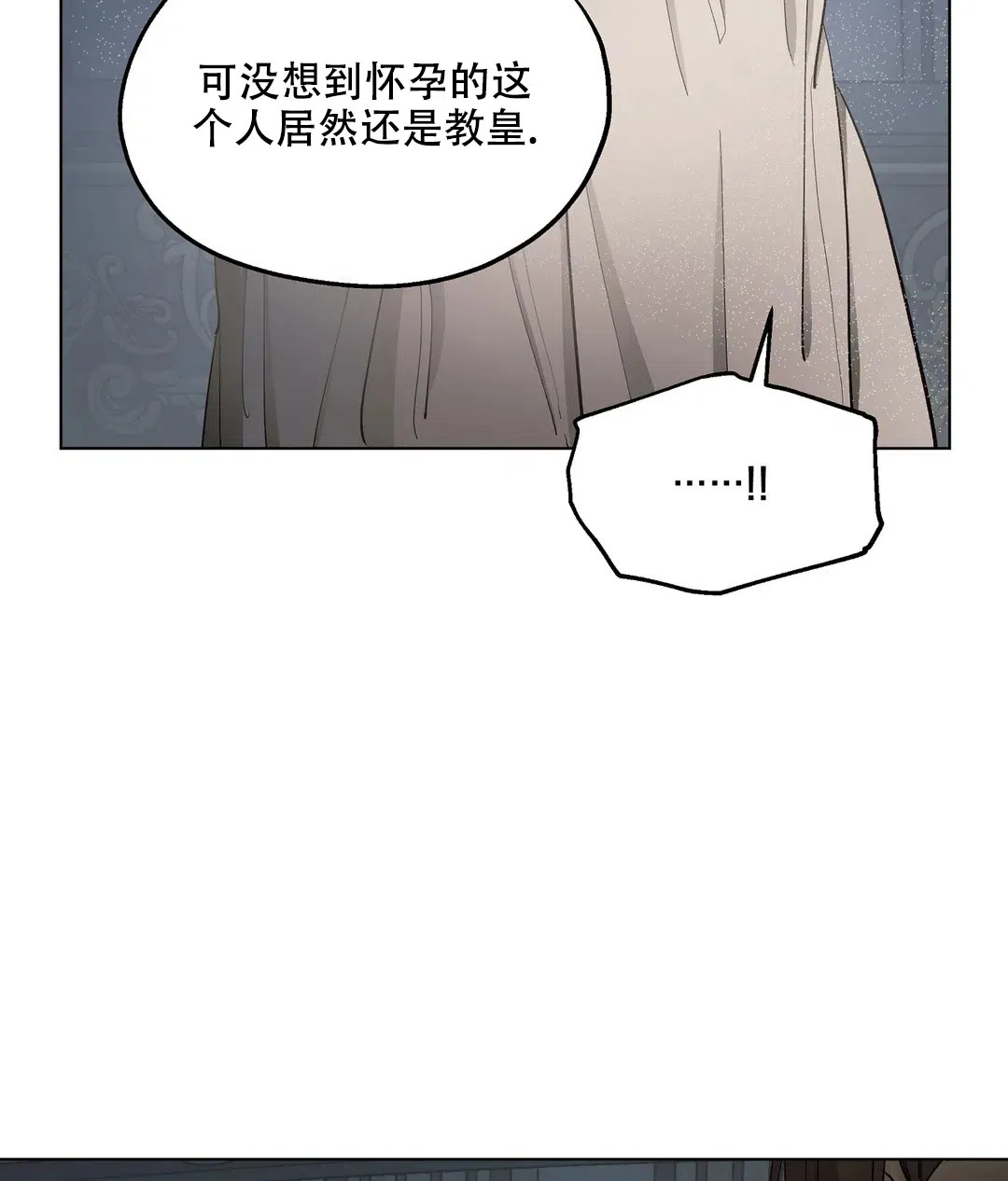 傲慢的奥托一世 第65话 第7页