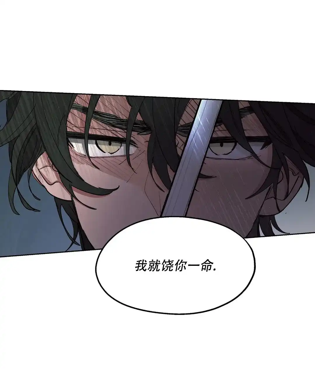 傲慢的奥托一世 第65话 第15页