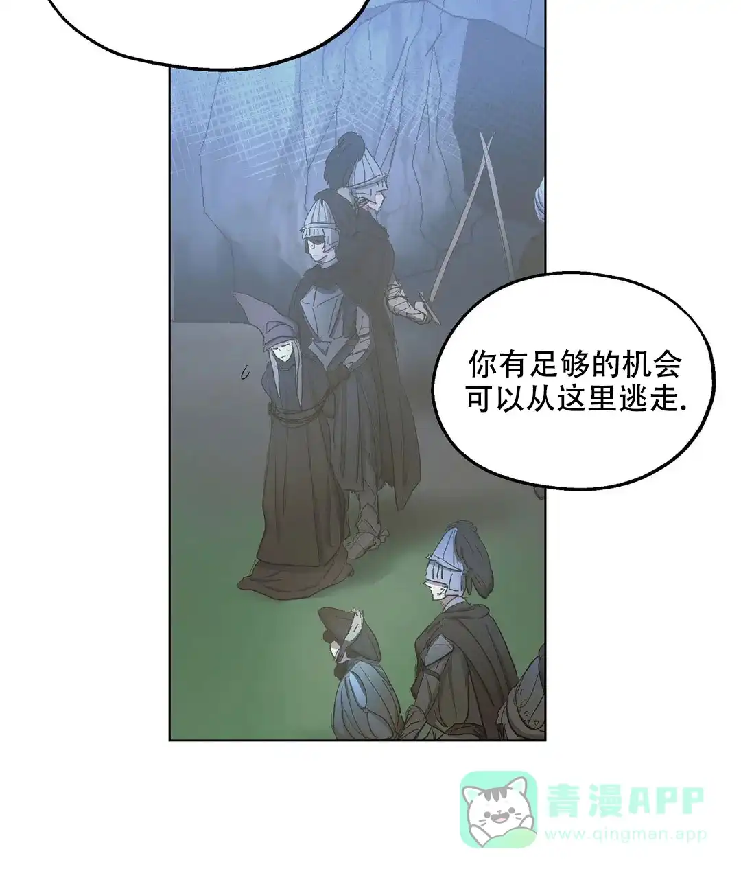 傲慢的奥托一世 第65话 第21页