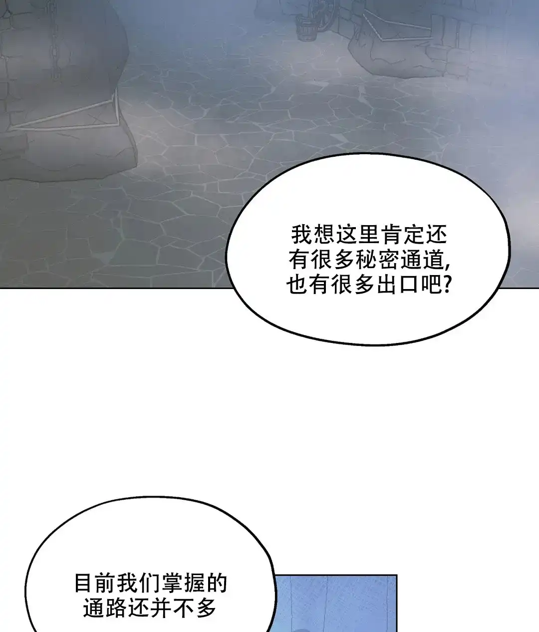傲慢的奥托一世 第65话 第20页