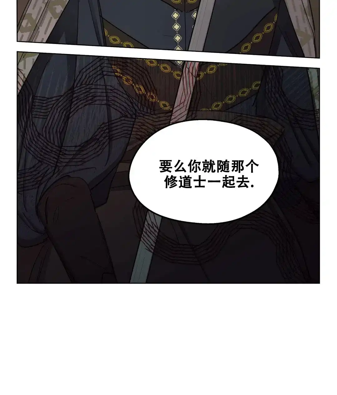 傲慢的奥托一世 第65话 第34页