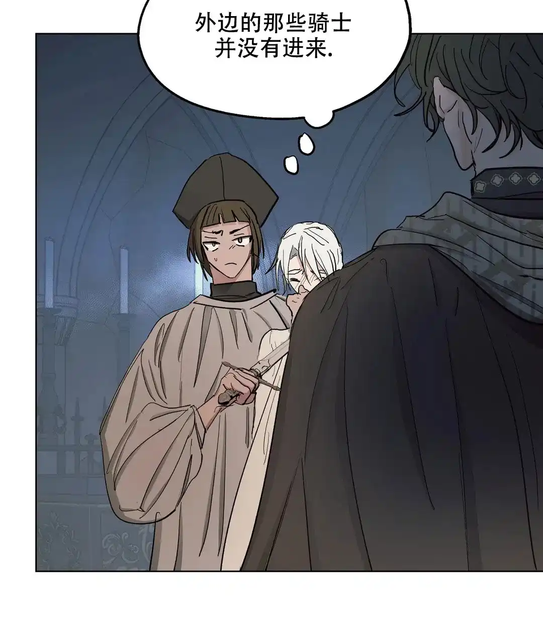 傲慢的奥托一世 第65话 第39页
