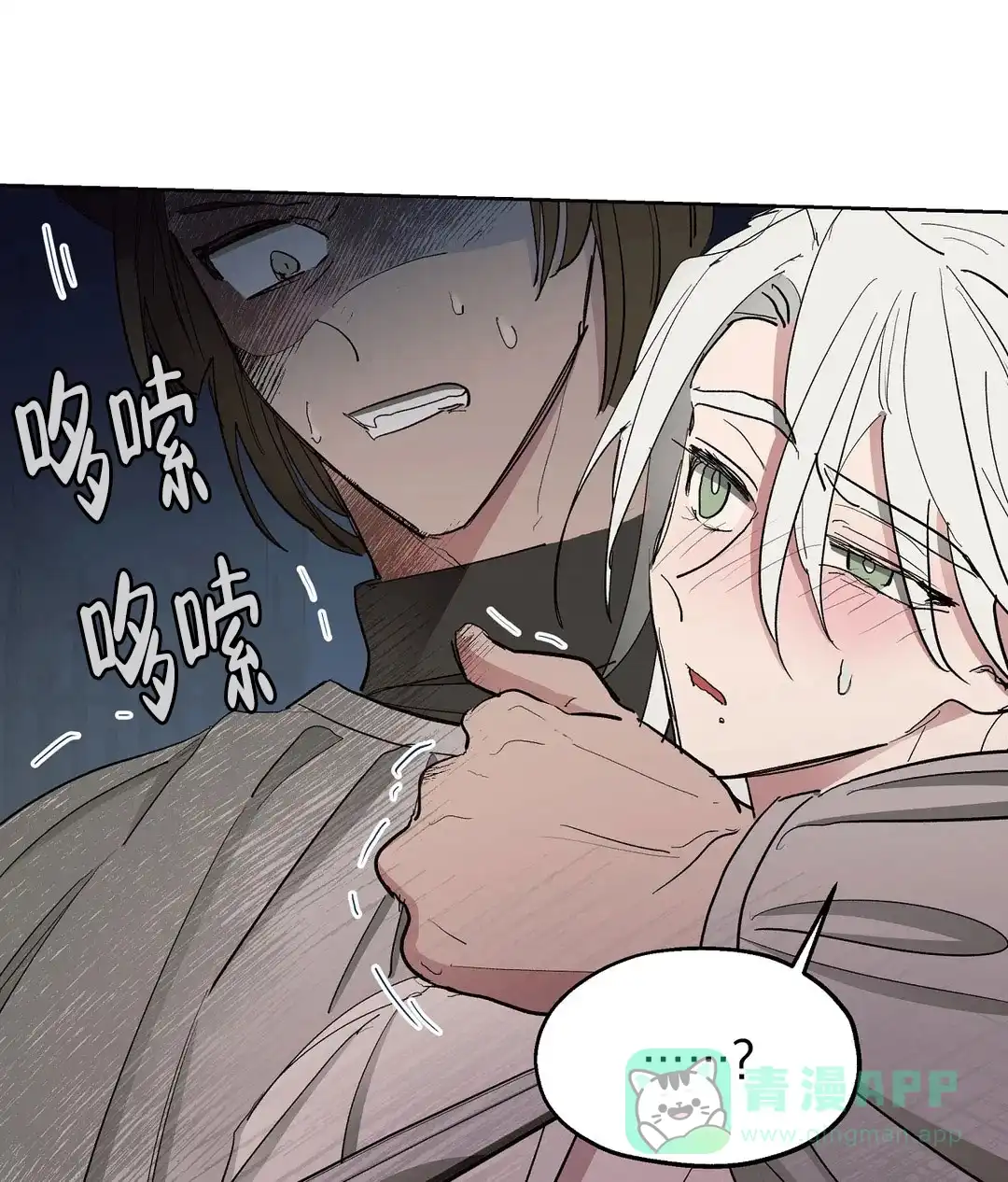 傲慢的奥托一世 第65话 第31页