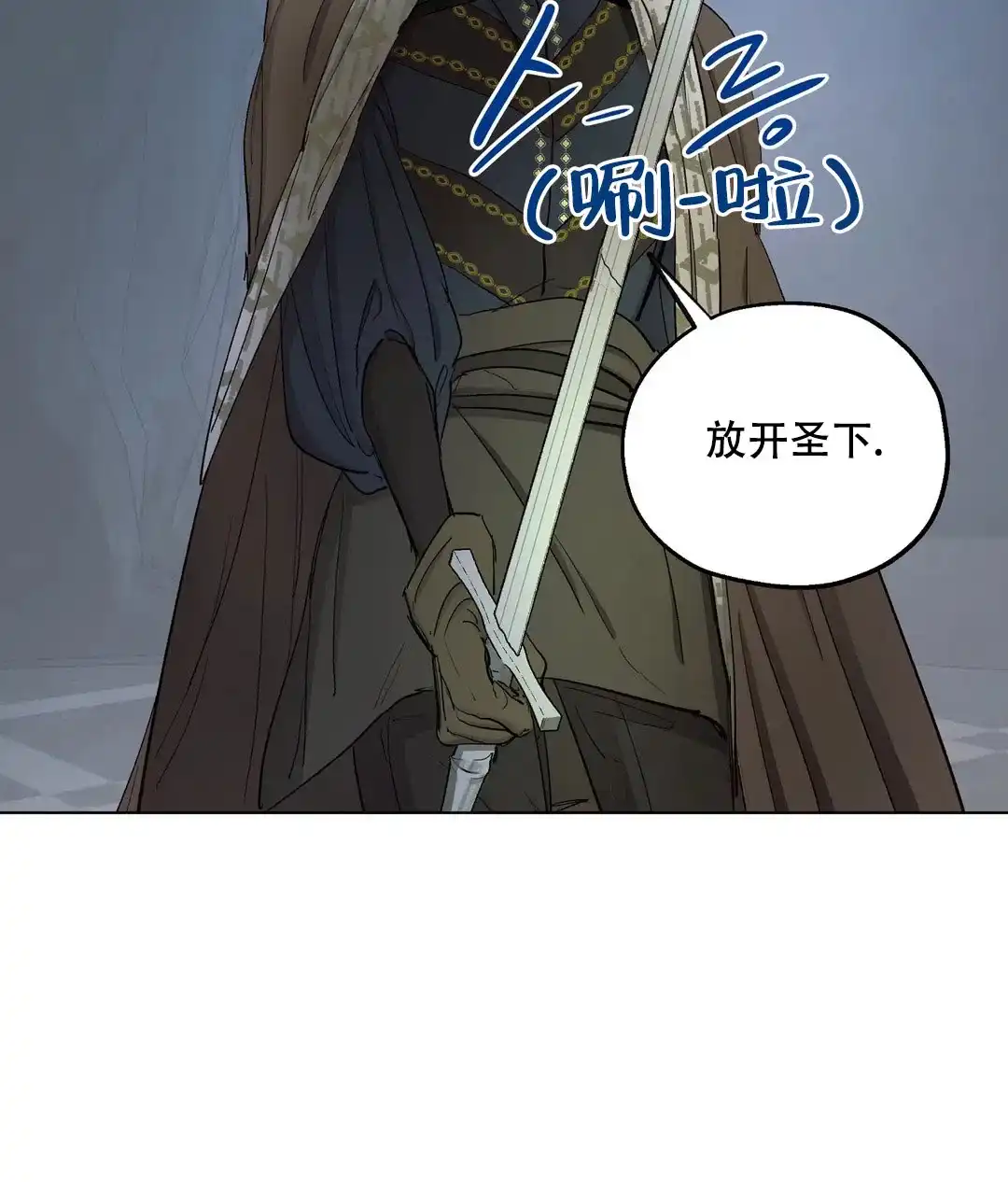 傲慢的奥托一世 第65话 第14页