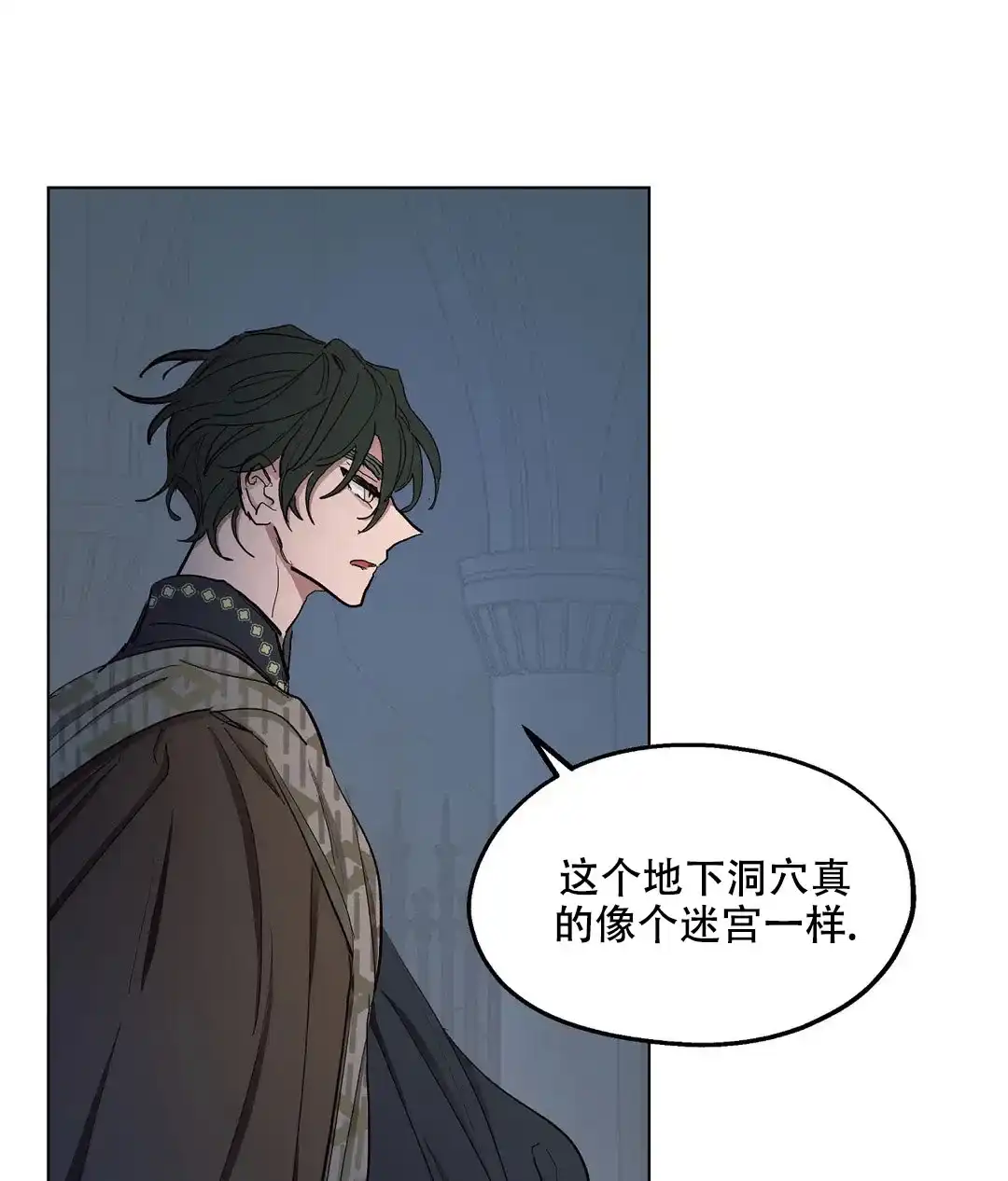 傲慢的奥托一世 第65话 第18页