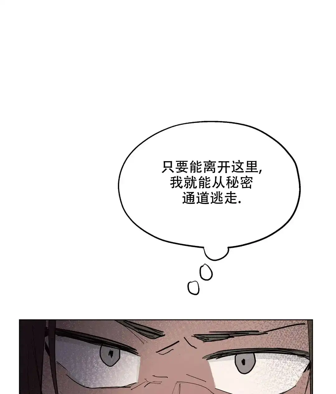 傲慢的奥托一世 第65话 第40页