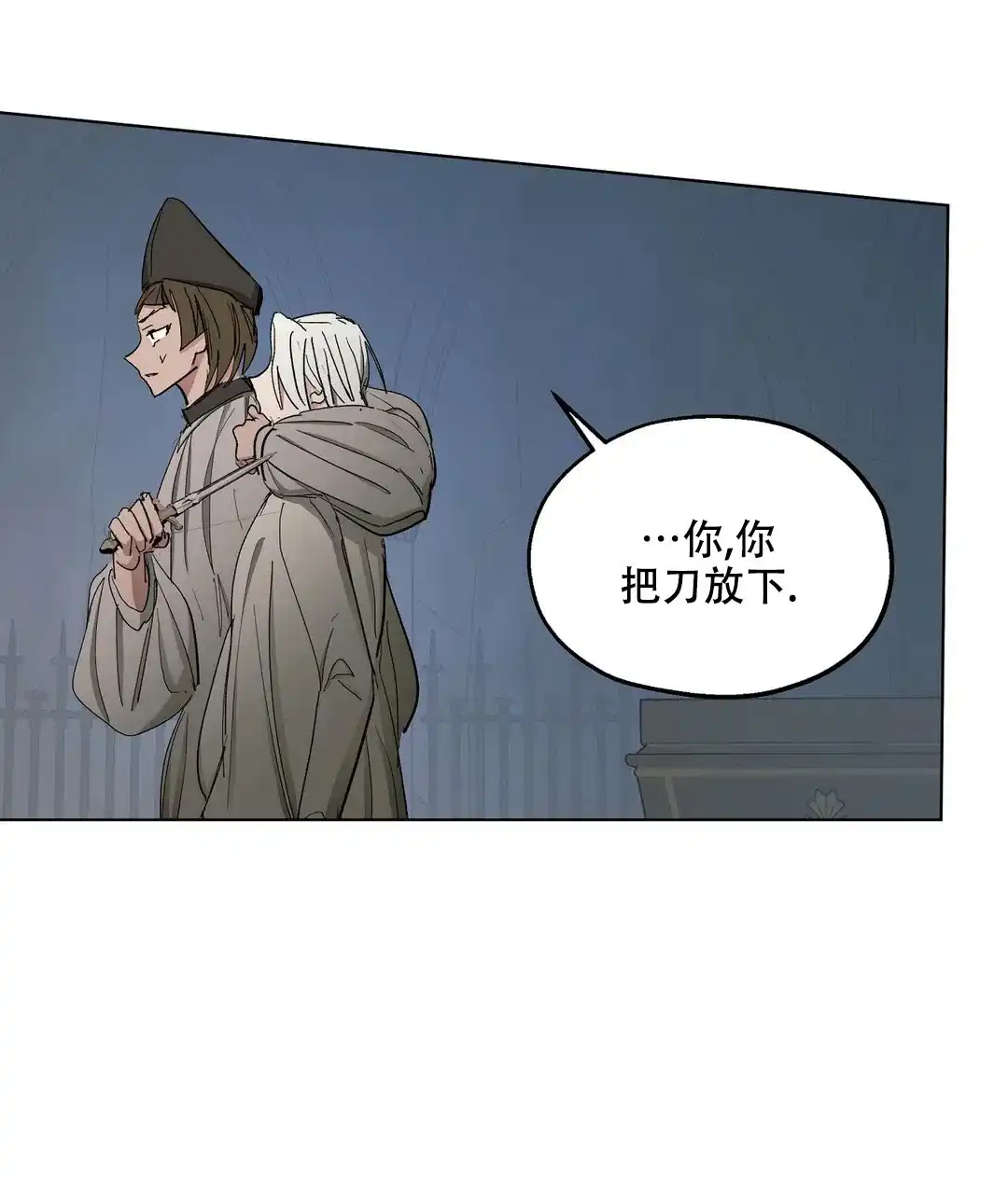 傲慢的奥托一世 第65话 第35页