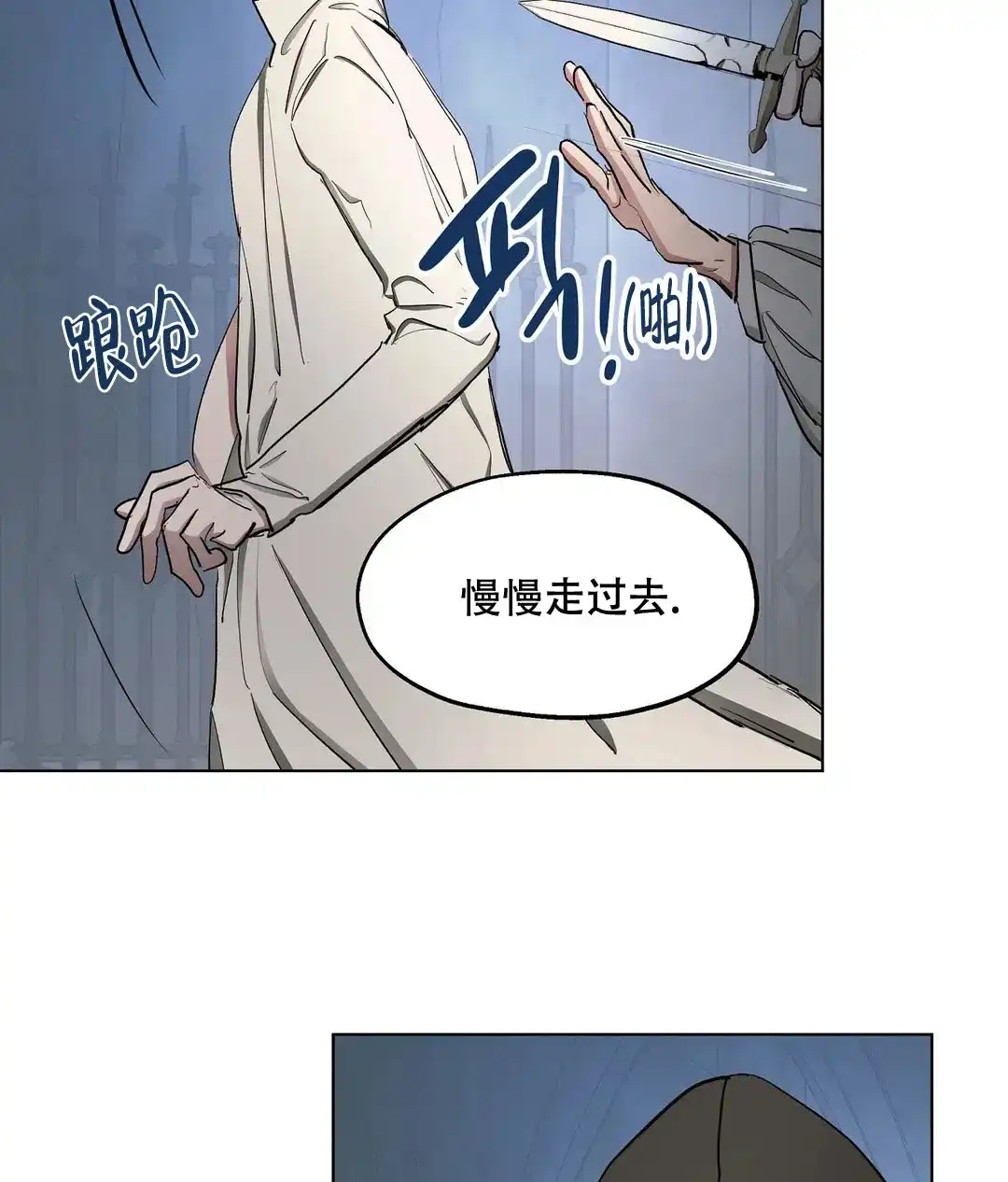 傲慢的奥托一世 第65话 第43页