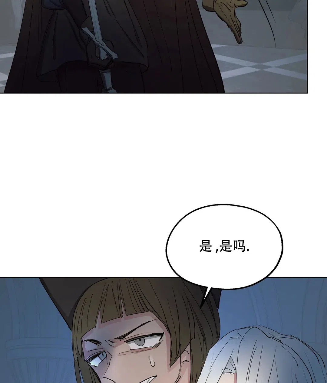 傲慢的奥托一世 第65话 第23页