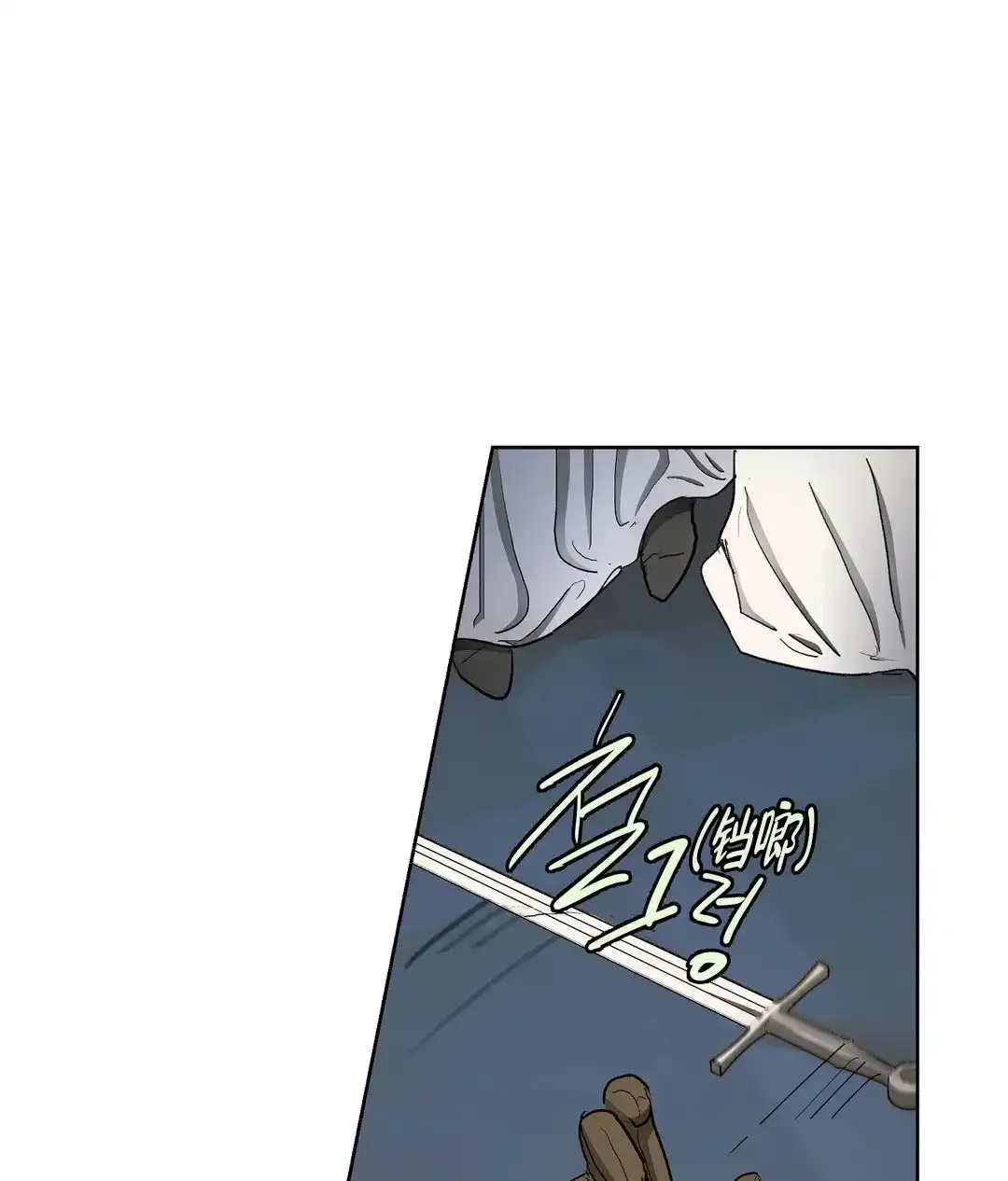 傲慢的奥托一世 第65话 第37页