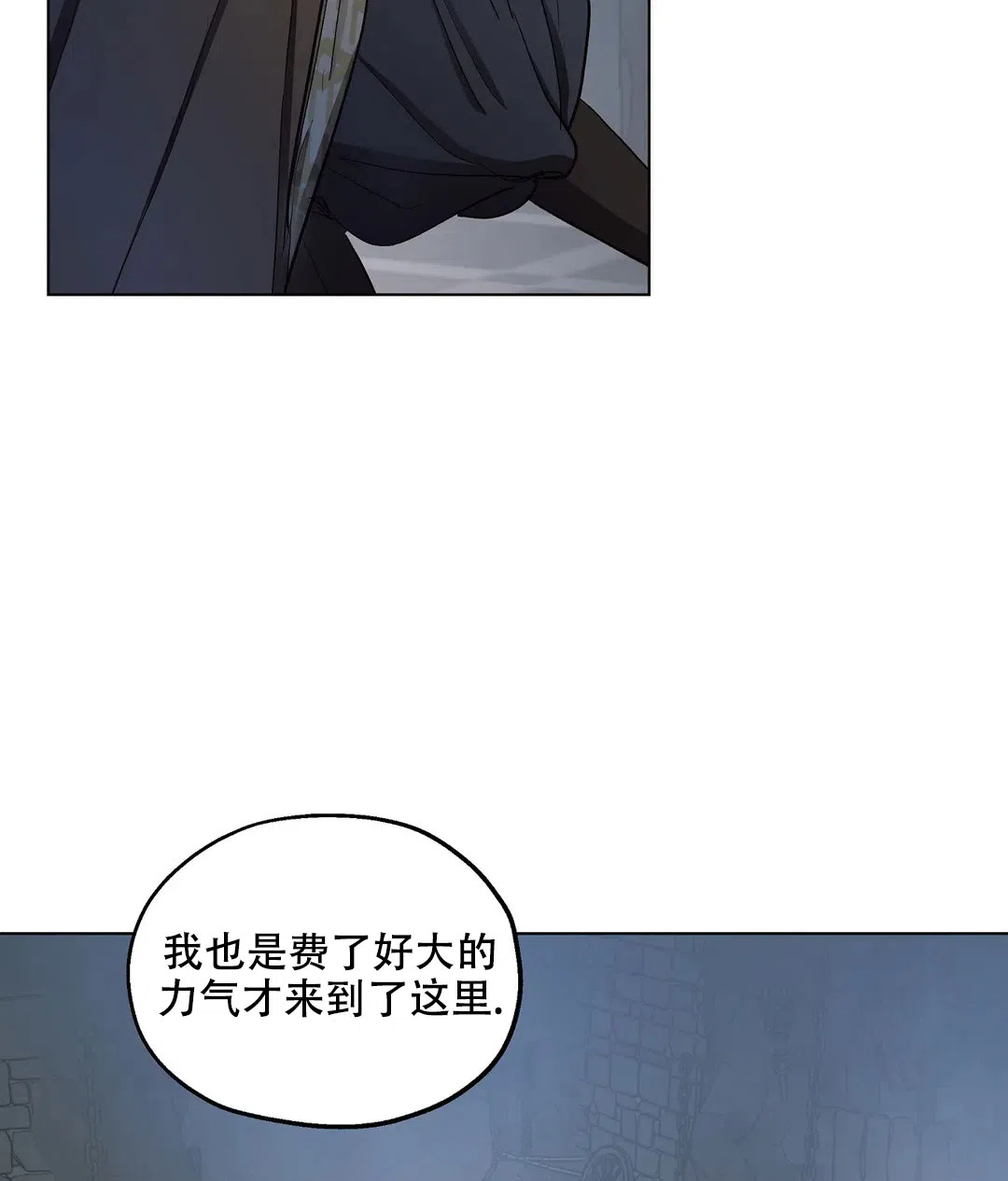 傲慢的奥托一世 第65话 第19页