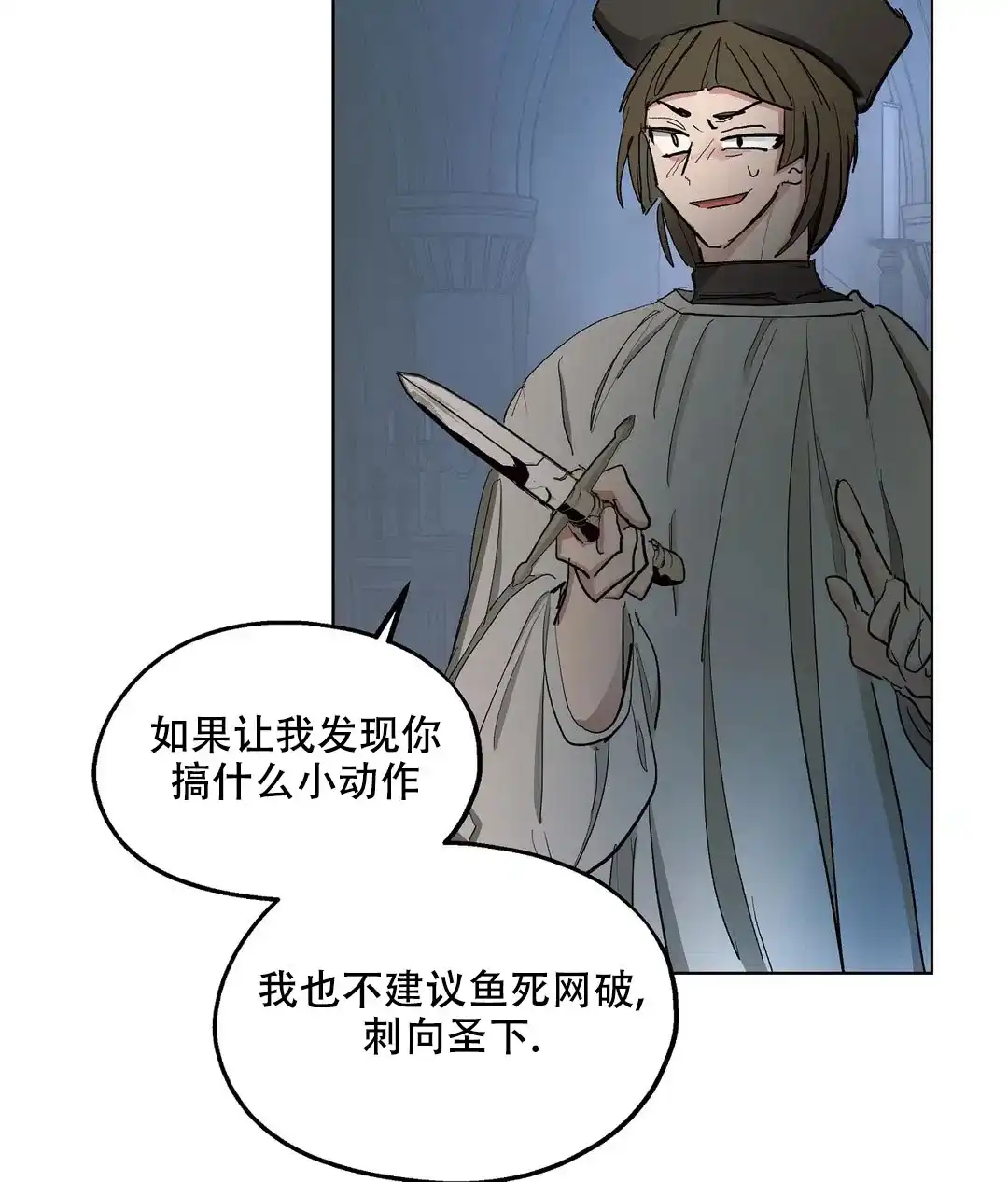 傲慢的奥托一世 第65话 第44页
