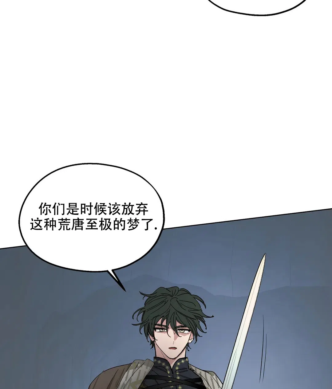 傲慢的奥托一世 第65话 第13页