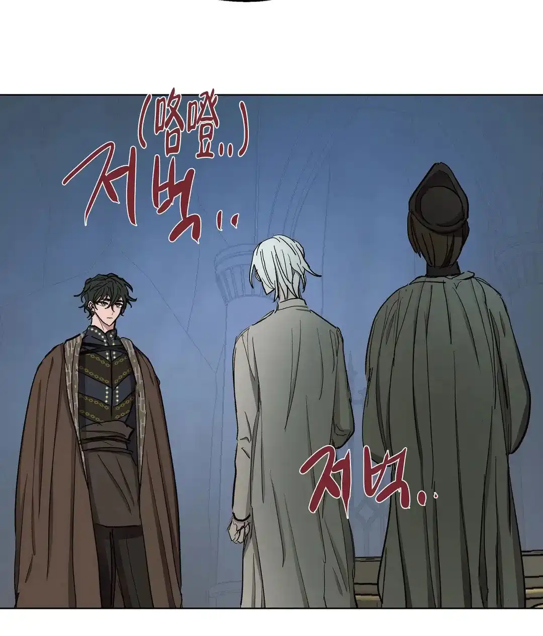 傲慢的奥托一世 第65话 第45页