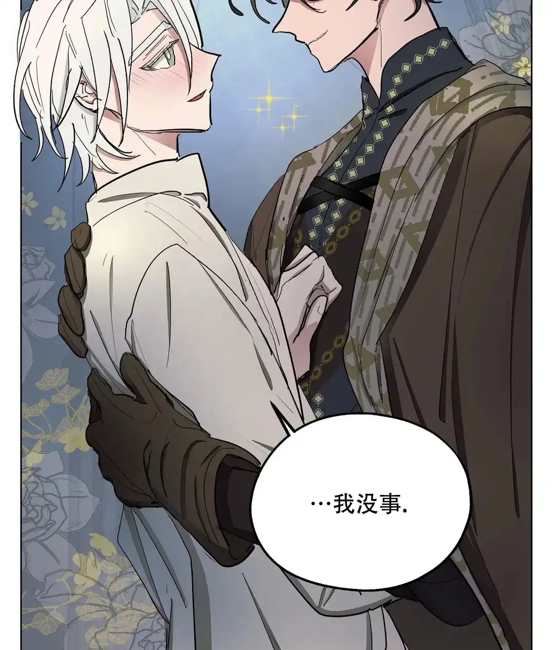 傲慢的奥托一世 第66话 第18页