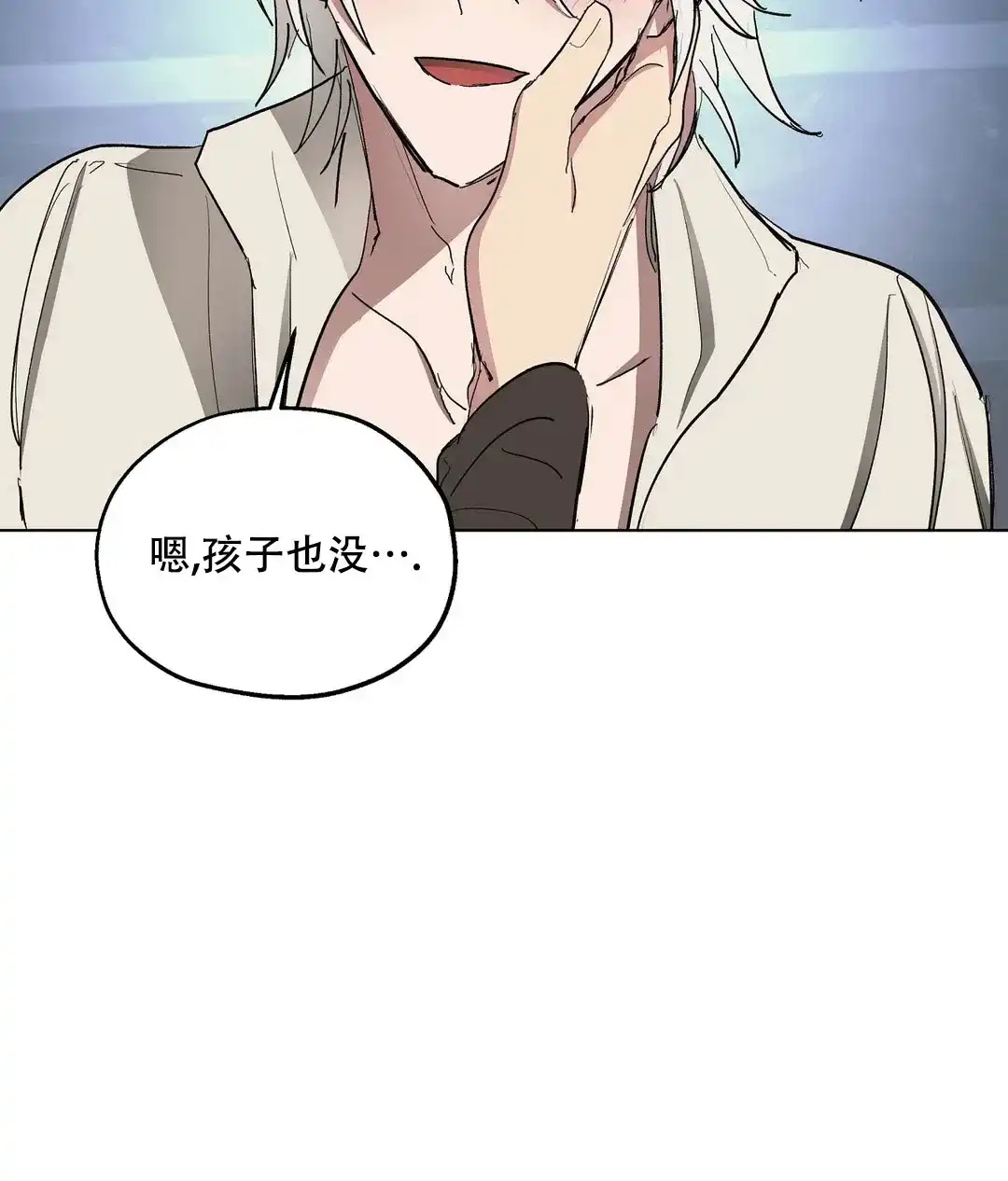 傲慢的奥托一世 第66话 第24页