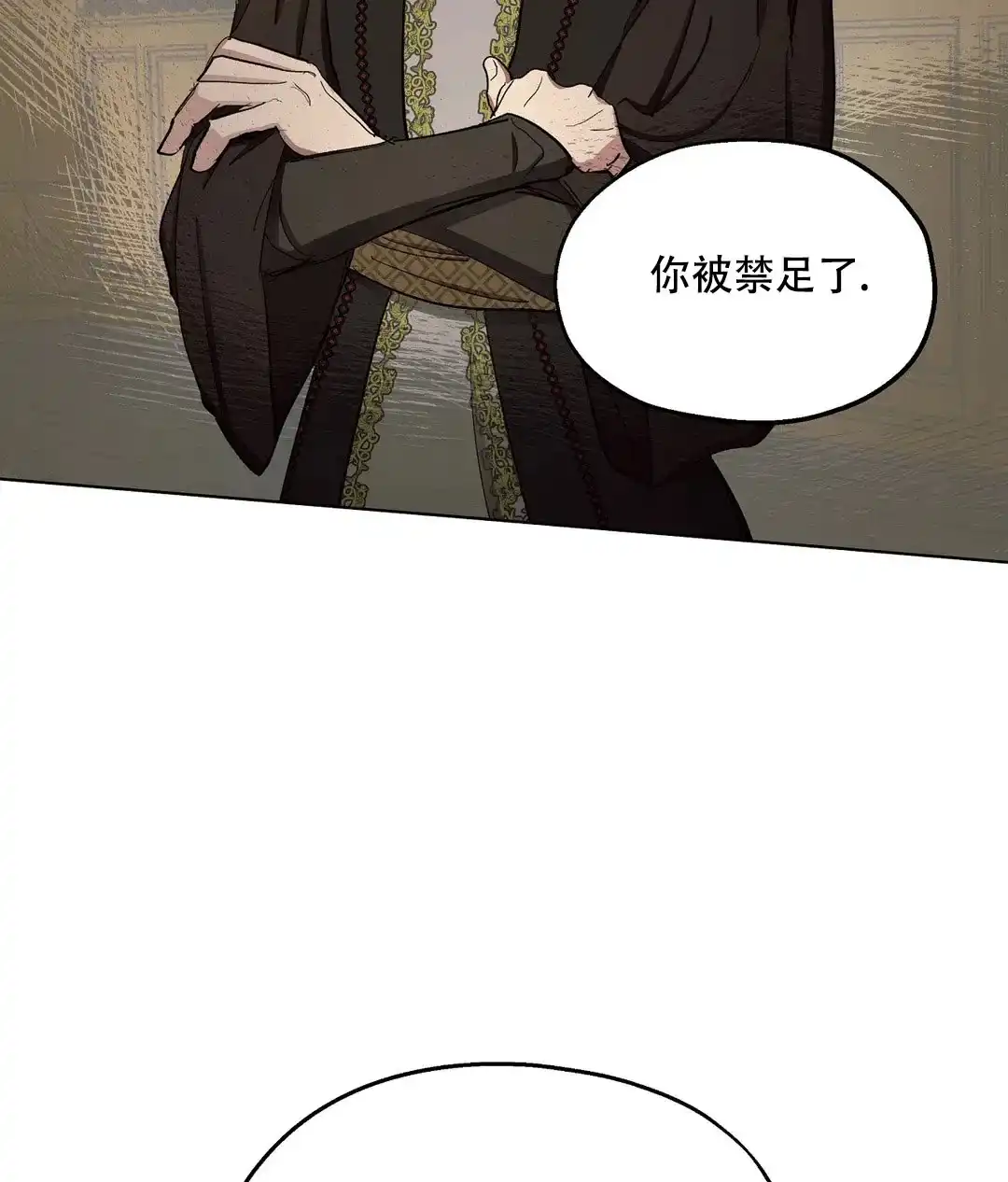傲慢的奥托一世 第66话 第45页