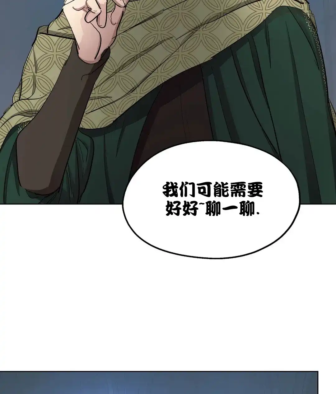 傲慢的奥托一世 第66话 第28页