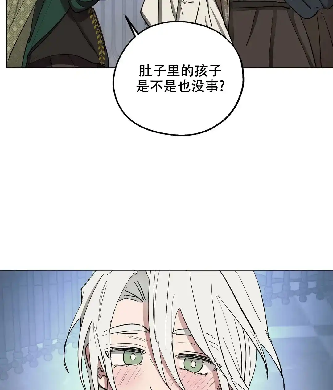 傲慢的奥托一世 第66话 第23页