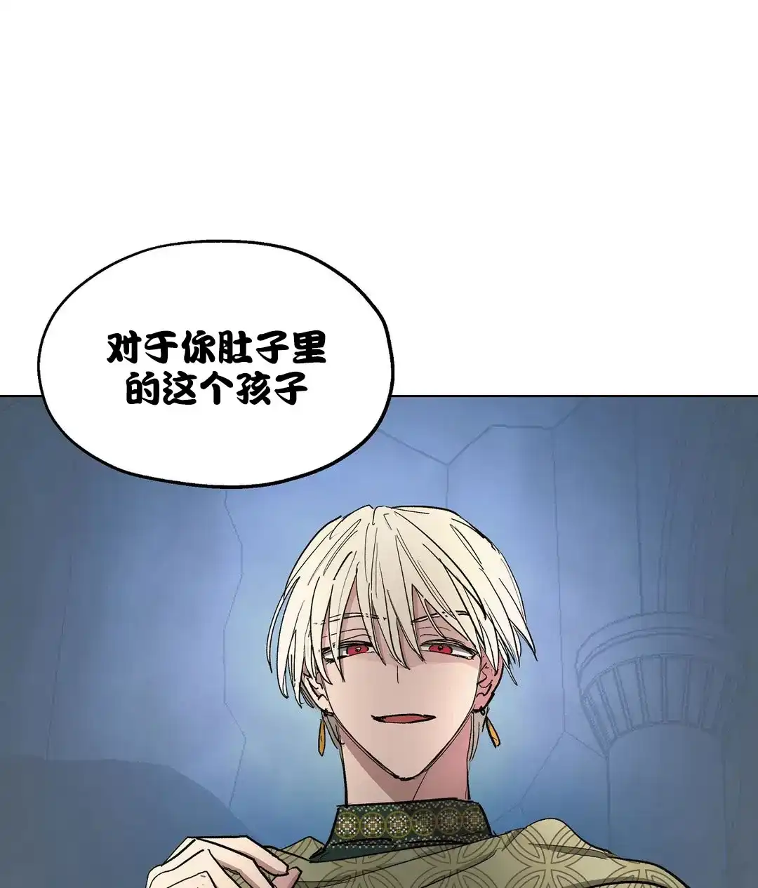 傲慢的奥托一世 第66话 第27页