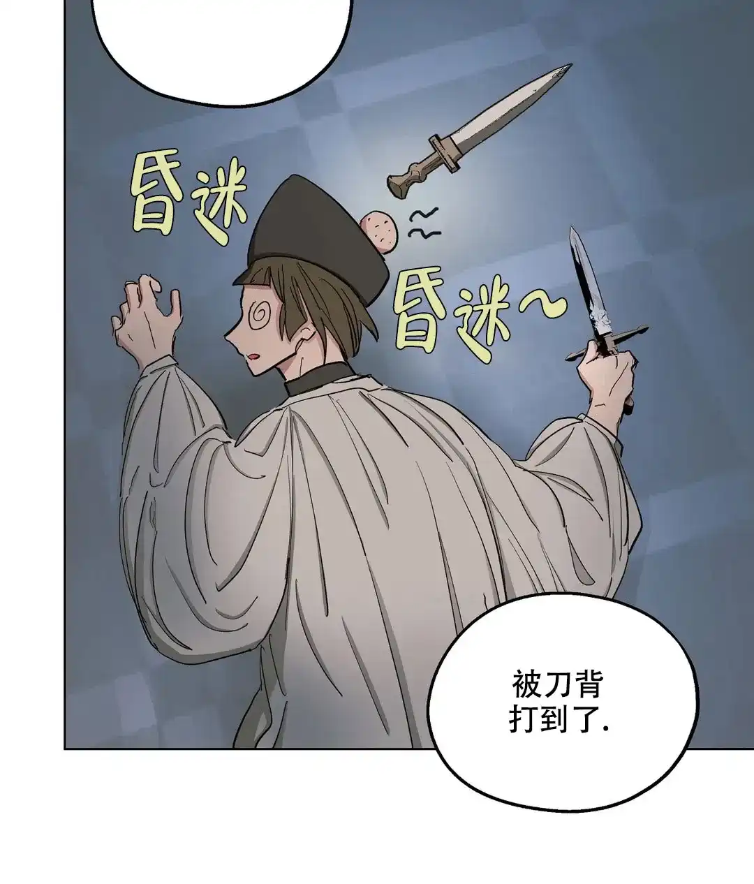 傲慢的奥托一世 第66话 第15页