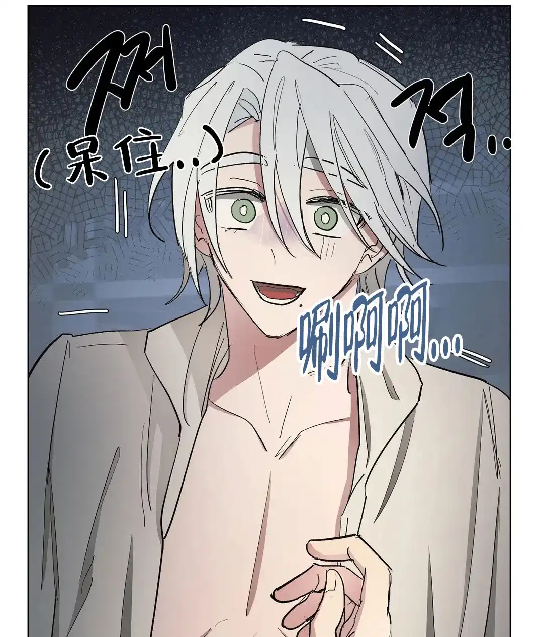 傲慢的奥托一世 第66话 第25页