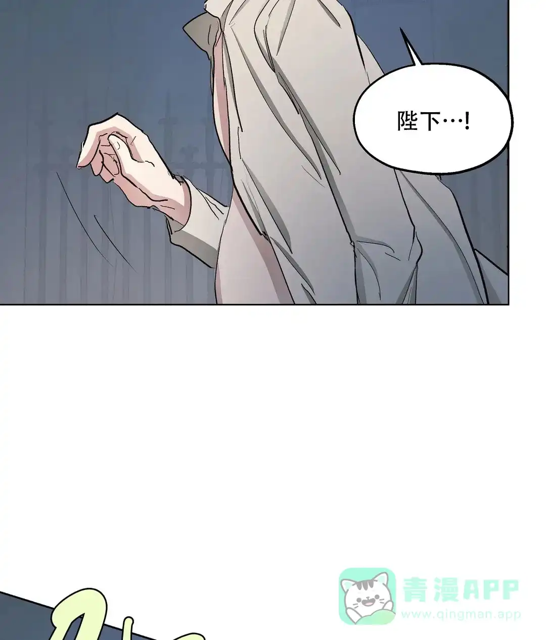 傲慢的奥托一世 第66话 第6页