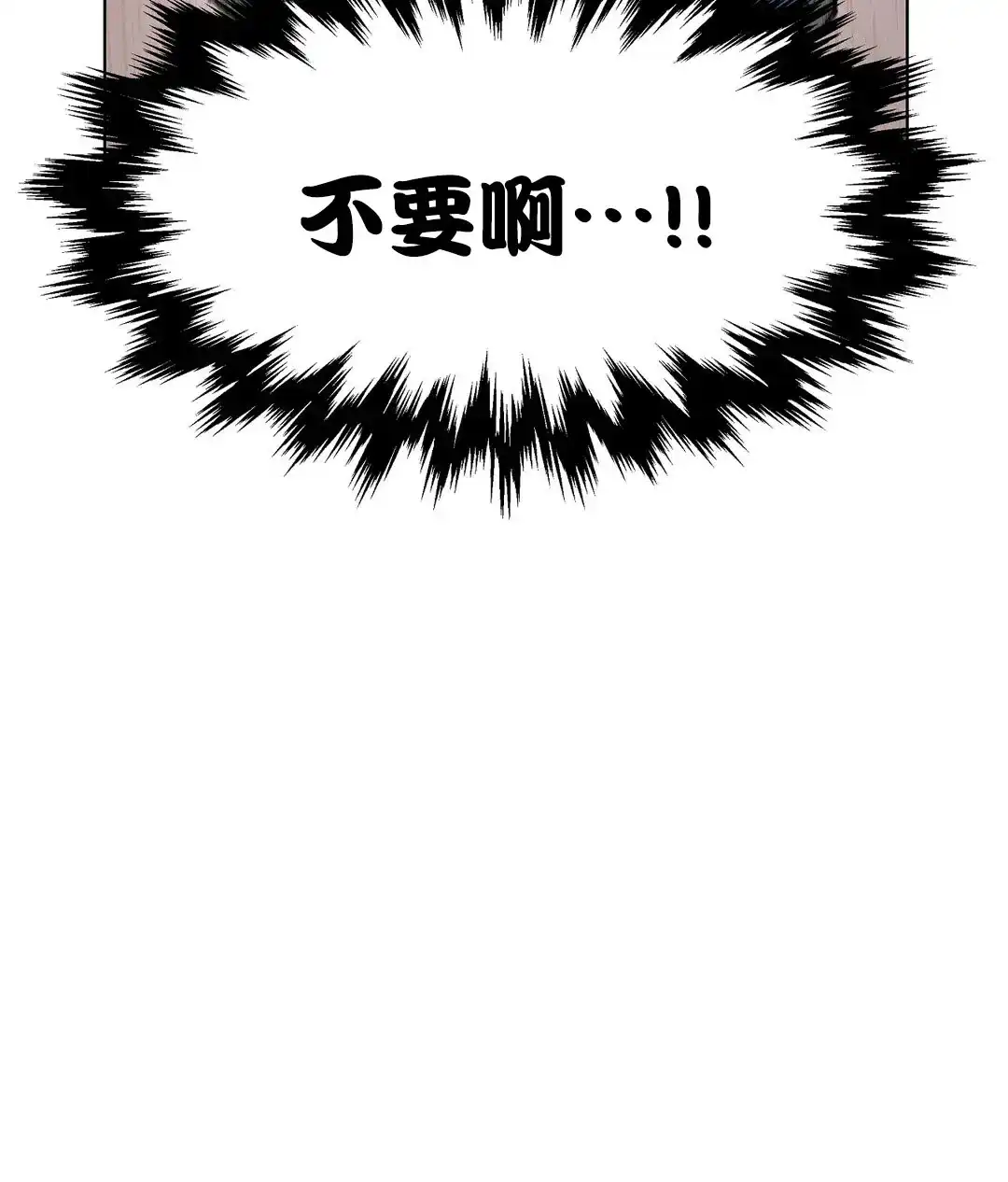 傲慢的奥托一世 第66话 第47页