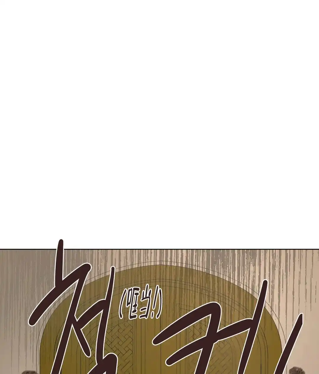 傲慢的奥托一世 第66话 第30页