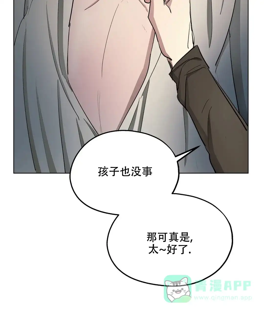 傲慢的奥托一世 第66话 第26页