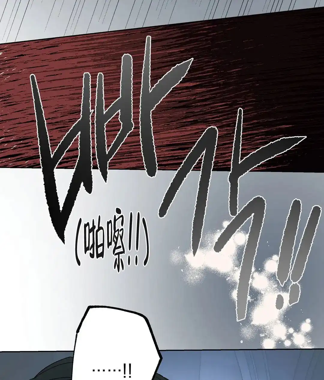 傲慢的奥托一世 第66话 第12页