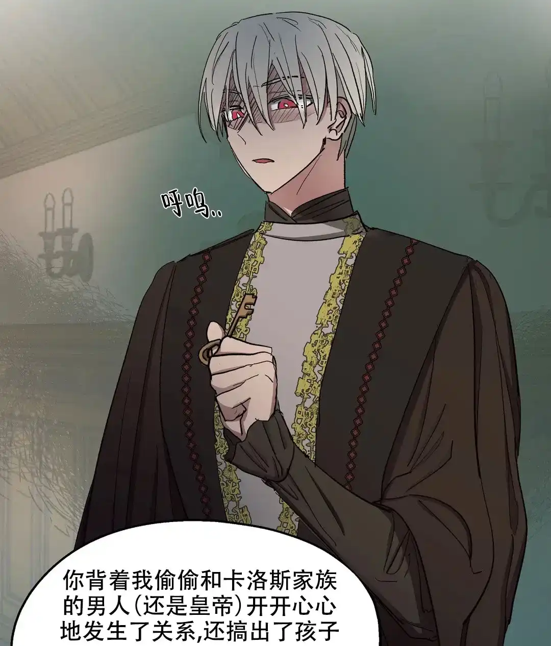 傲慢的奥托一世 第66话 第37页