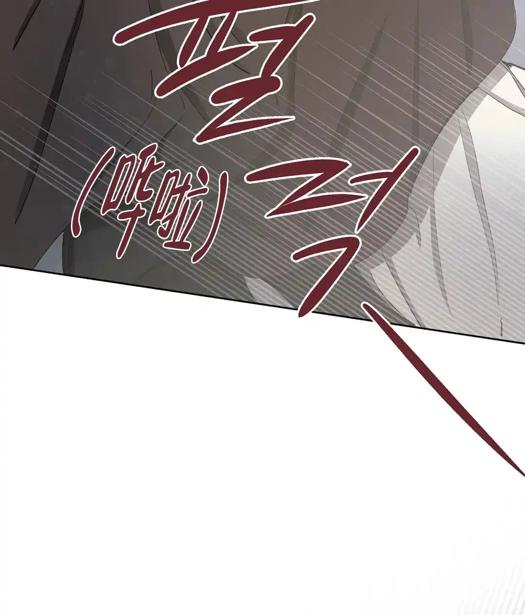 傲慢的奥托一世 第66话 第8页