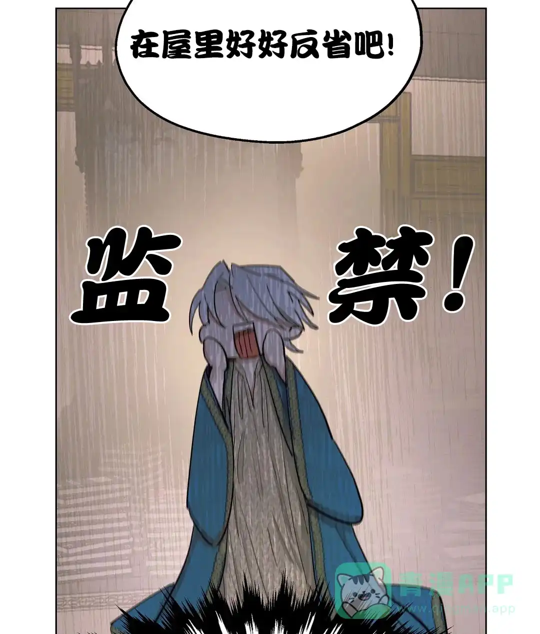 傲慢的奥托一世 第66话 第46页