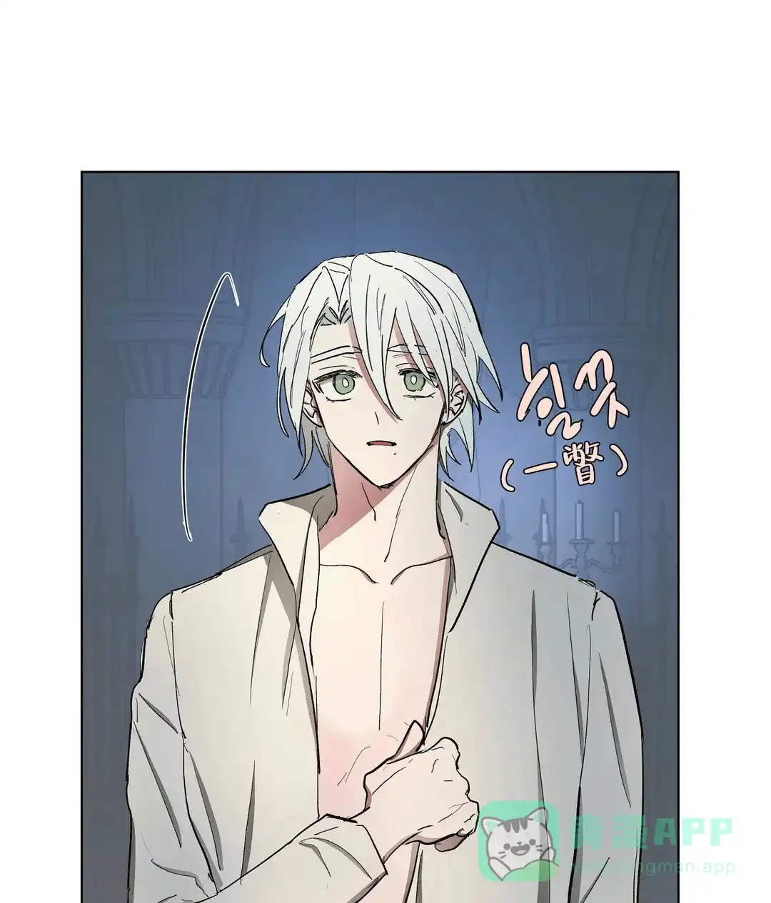 傲慢的奥托一世 第66话 第1页