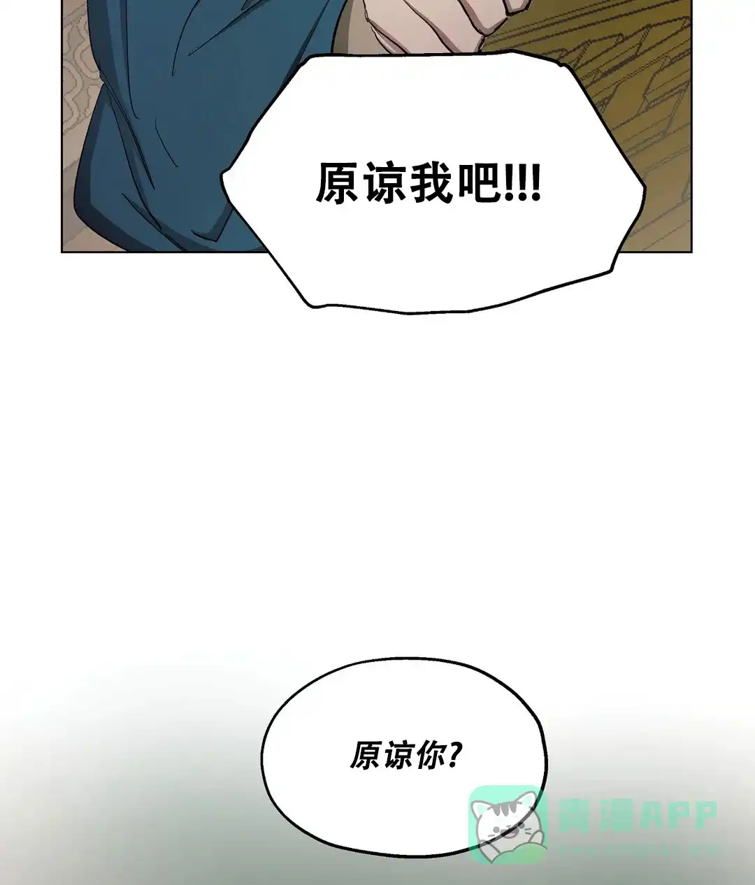 傲慢的奥托一世 第66话 第36页