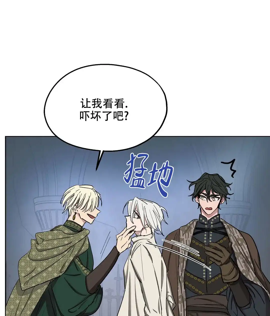 傲慢的奥托一世 第66话 第22页