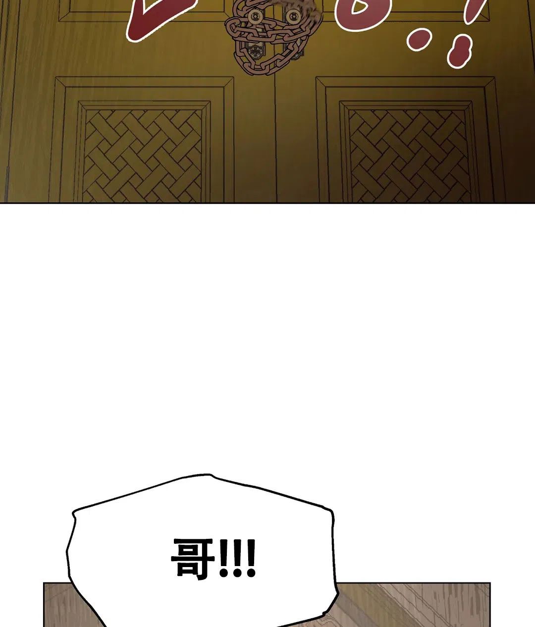 傲慢的奥托一世 第66话 第34页
