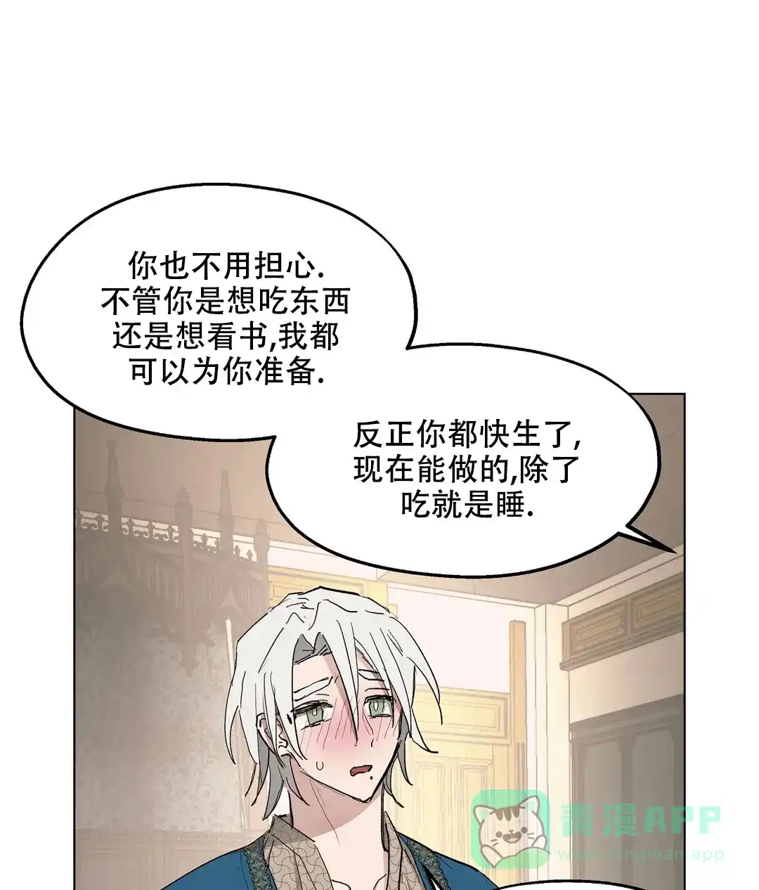 傲慢的奥托一世 第66话 第41页