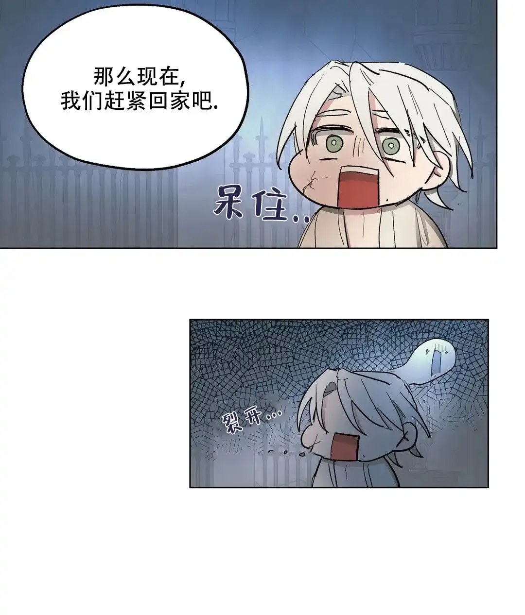 傲慢的奥托一世 第66话 第29页