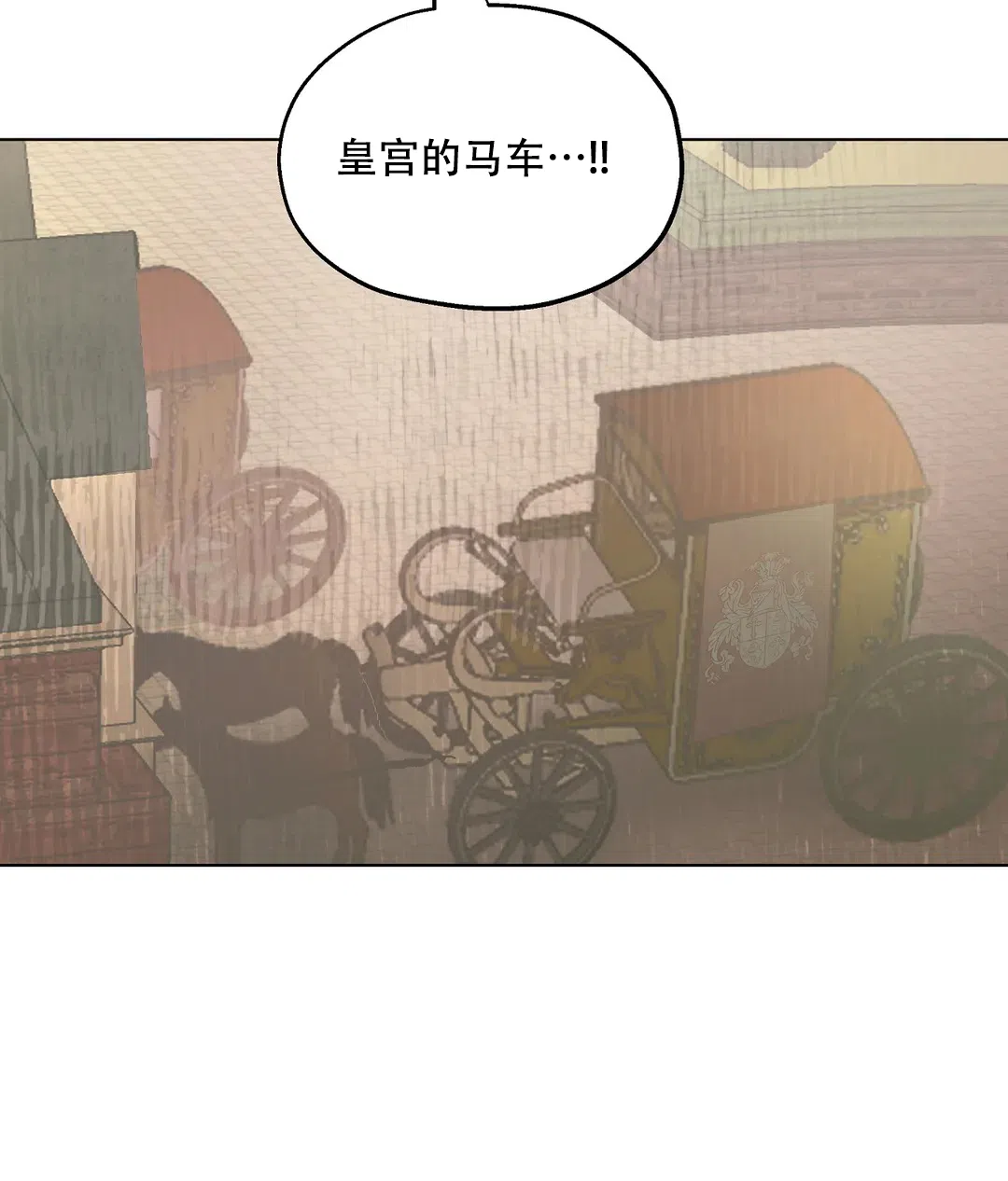 傲慢的奥托一世 第67话 第4页