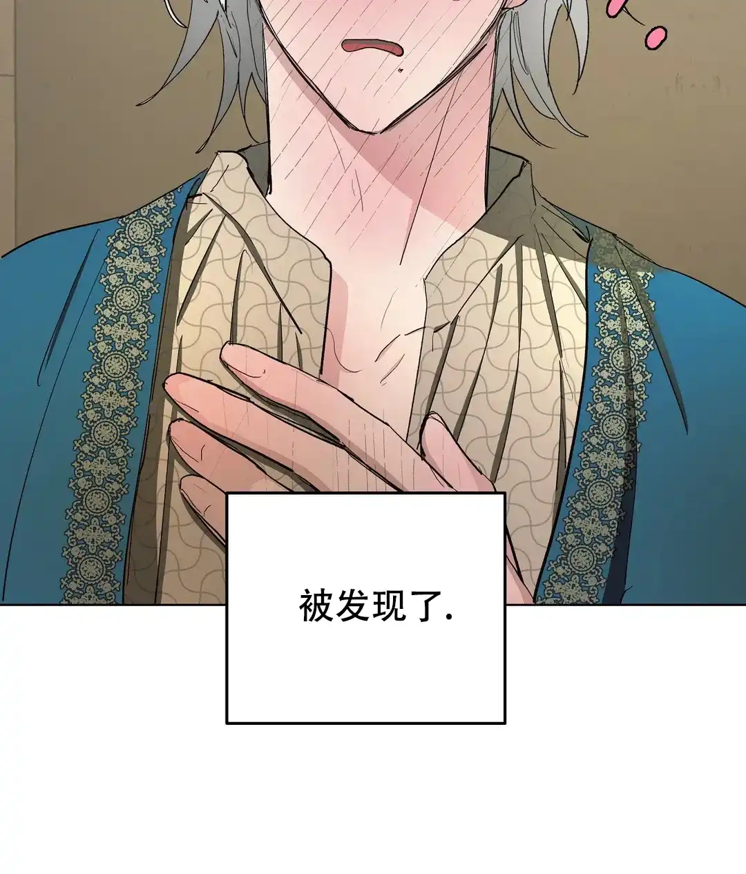 傲慢的奥托一世 第67话 第39页