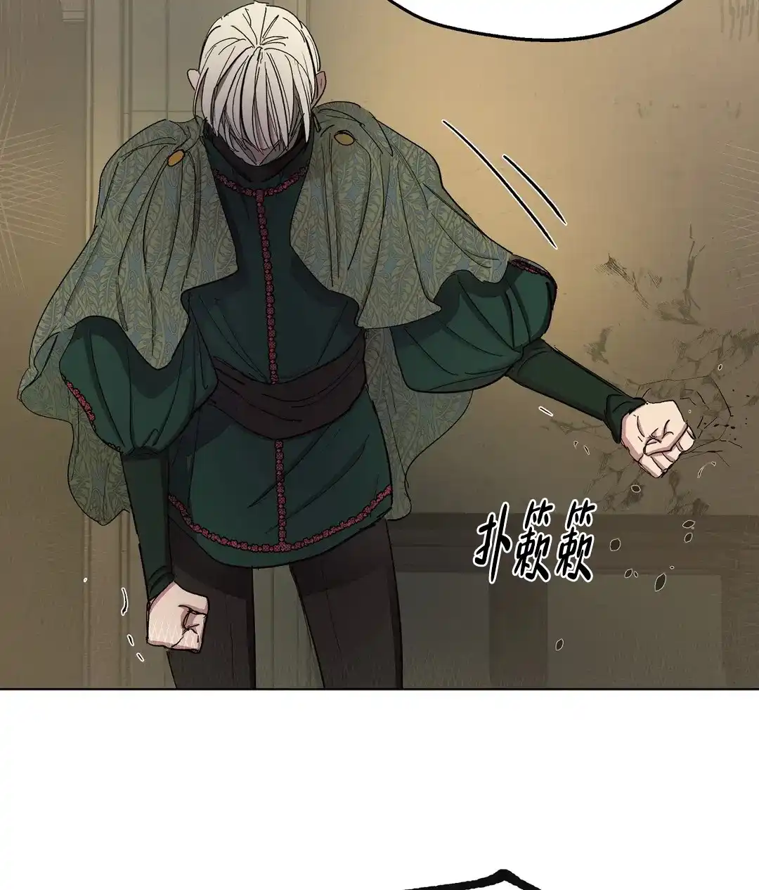 傲慢的奥托一世 第67话 第27页
