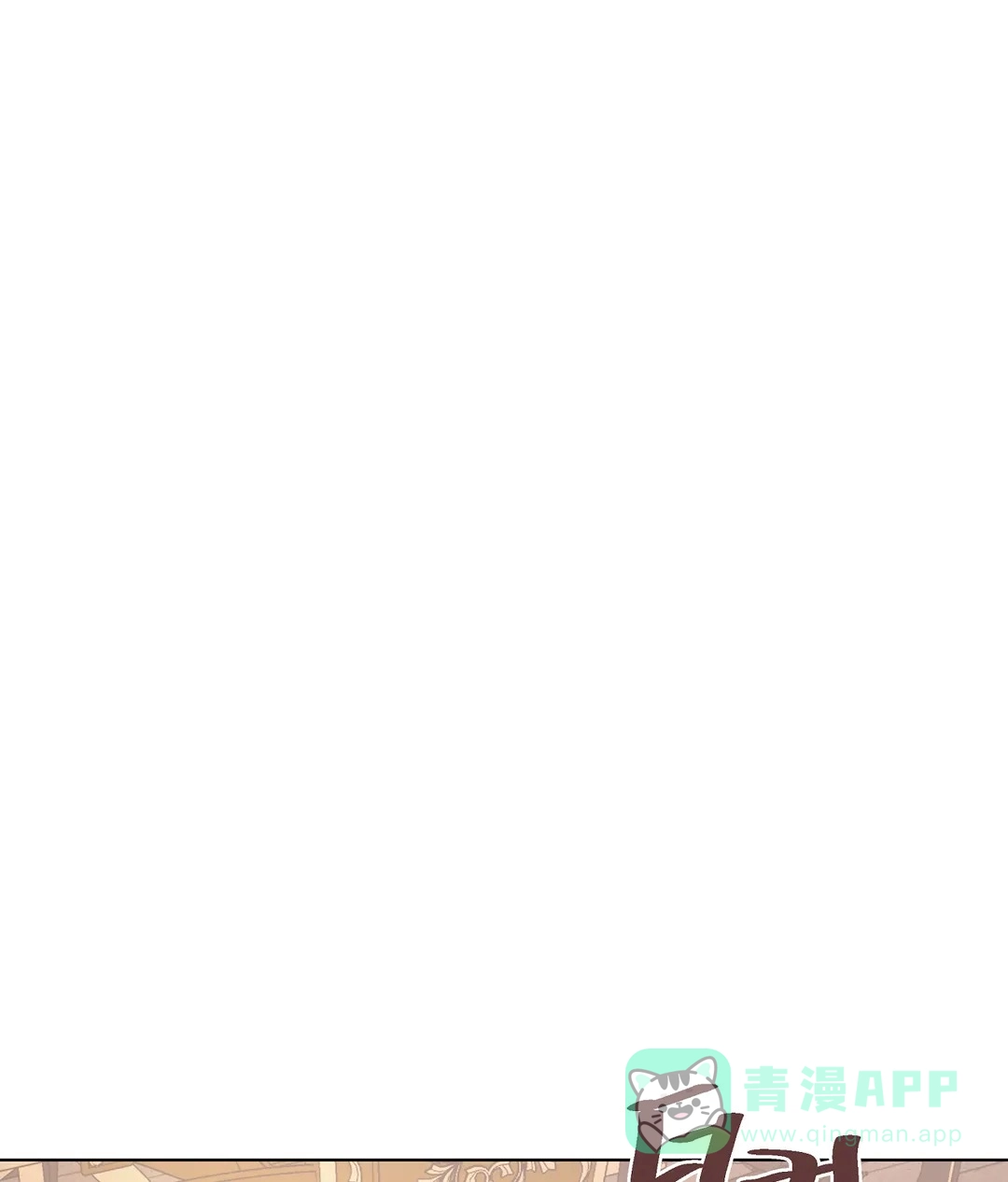 傲慢的奥托一世 第67话 第1页