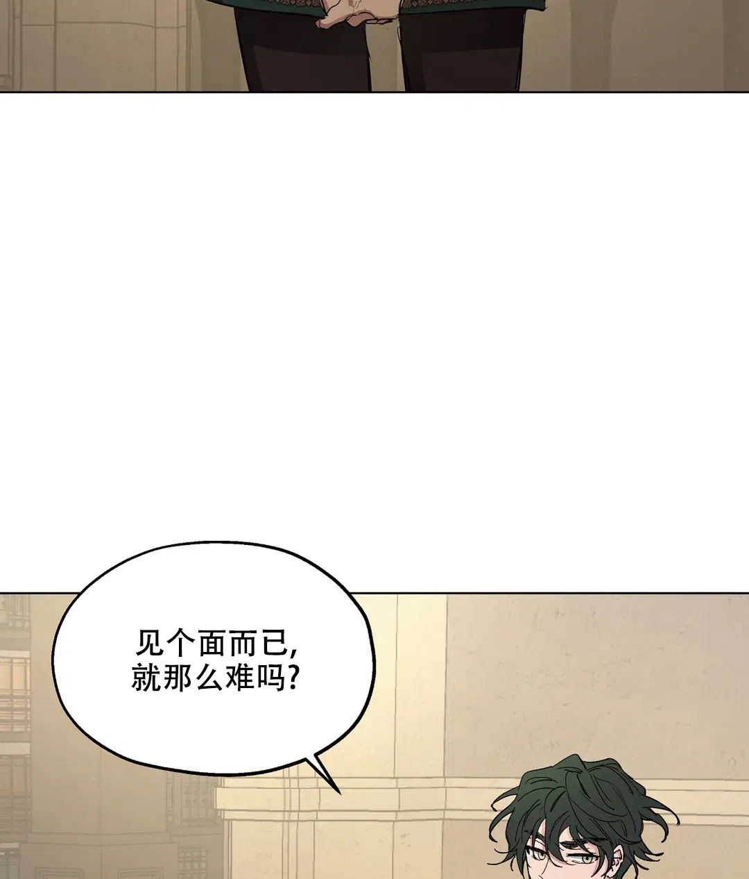 傲慢的奥托一世 第67话 第7页
