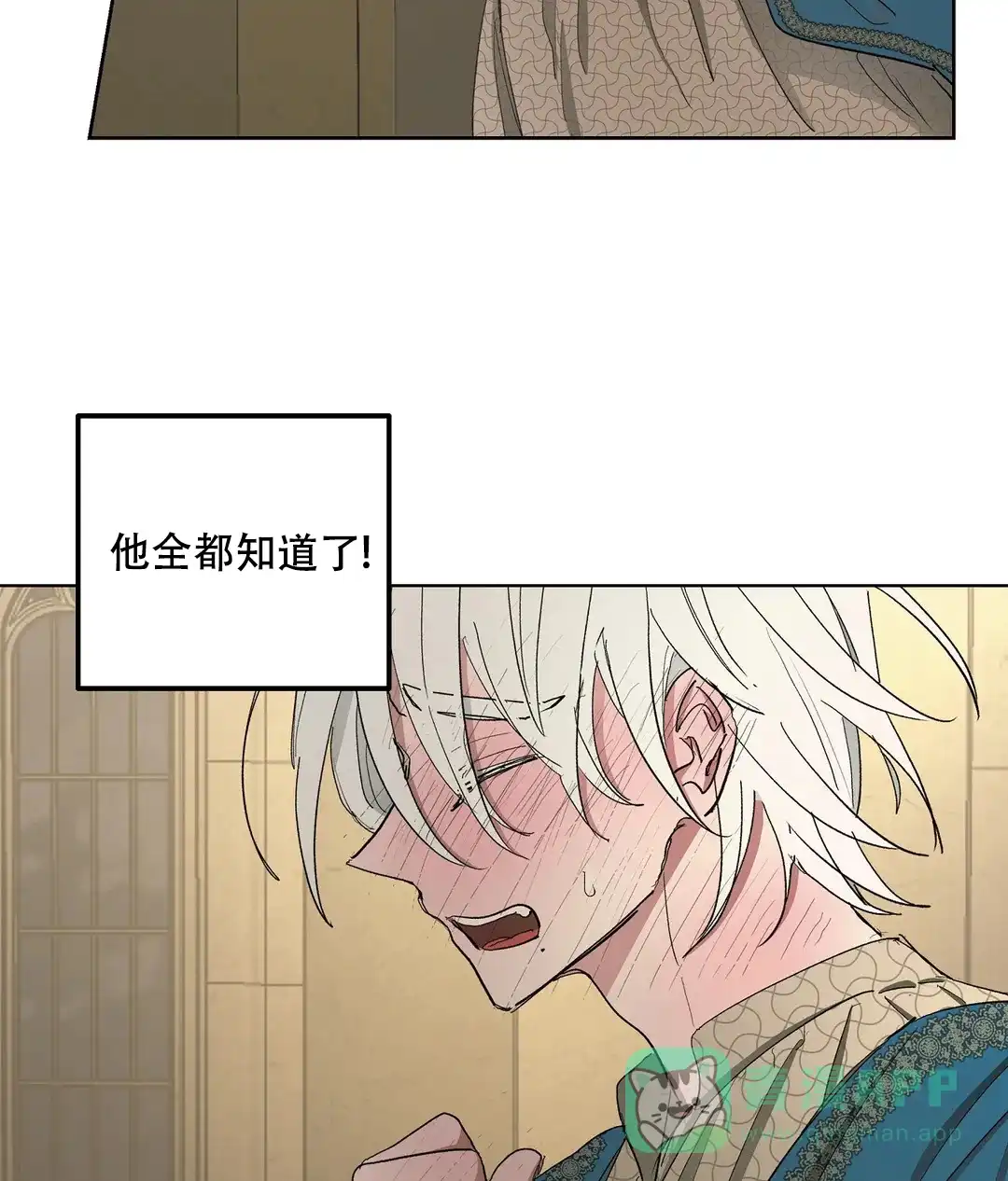 傲慢的奥托一世 第67话 第41页